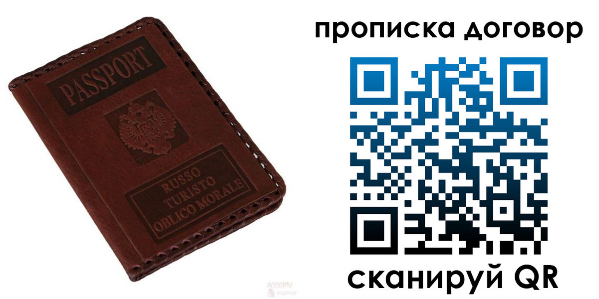 временная регистрация в квартире в Арзамасе
