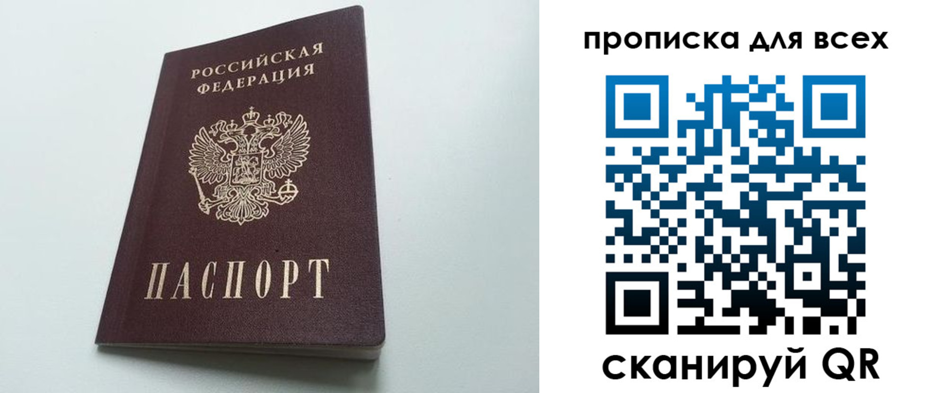 прописка ребенка в Арзамасе